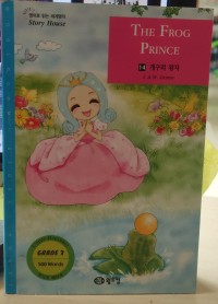 Image of The Frog Prince
